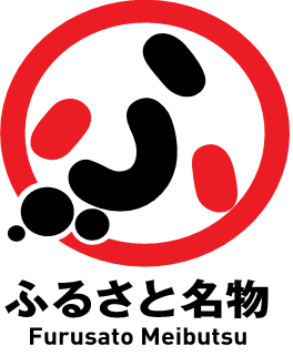 ふるさと名物応援宣言