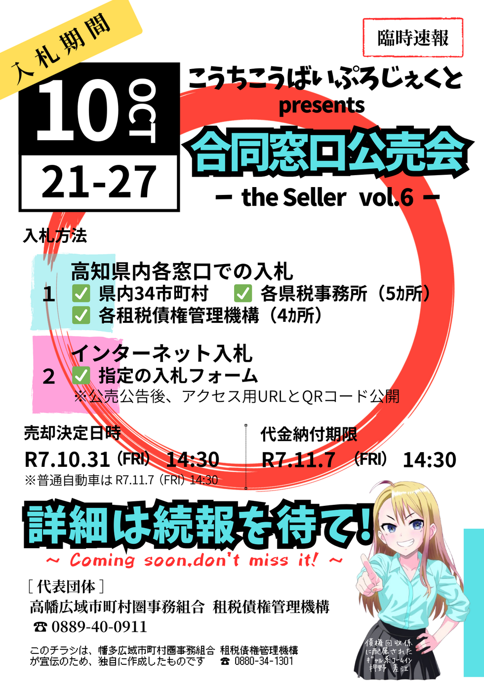 チラシ