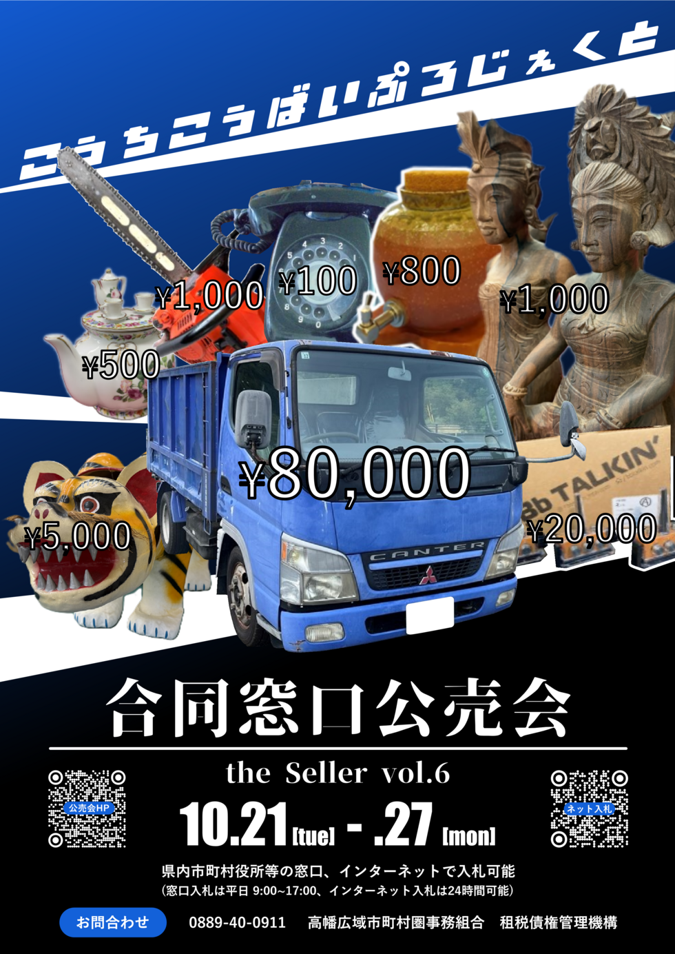 チラシ