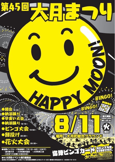 大月まつり.jpg