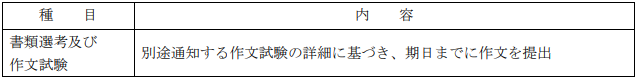 臨床検査技師