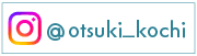 町公式インスタグラム