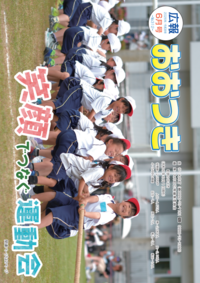 広報おおつき