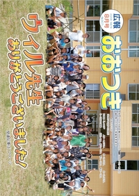 広報おおつき No.307 8月号　表紙