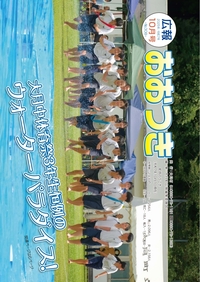 広報おおつき No.308 10月号　表紙