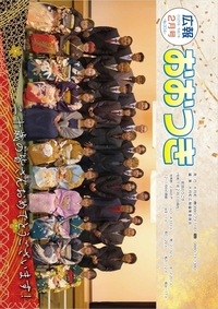 otsuki_304_表紙