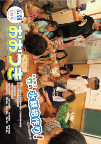 広報おおつき