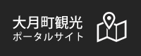 観光サイト